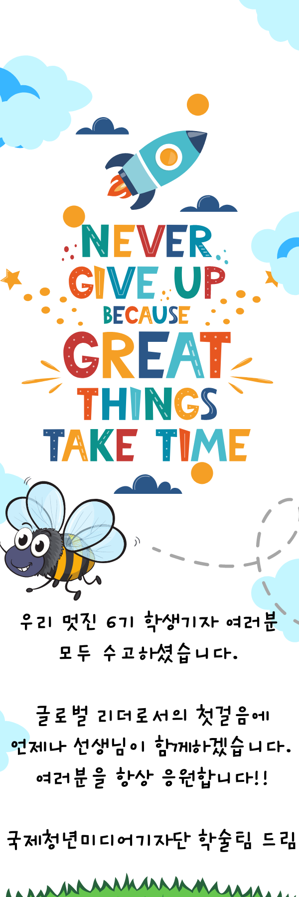 Never Give Up Great Thinks  Strong Special Bookmark  (1).png